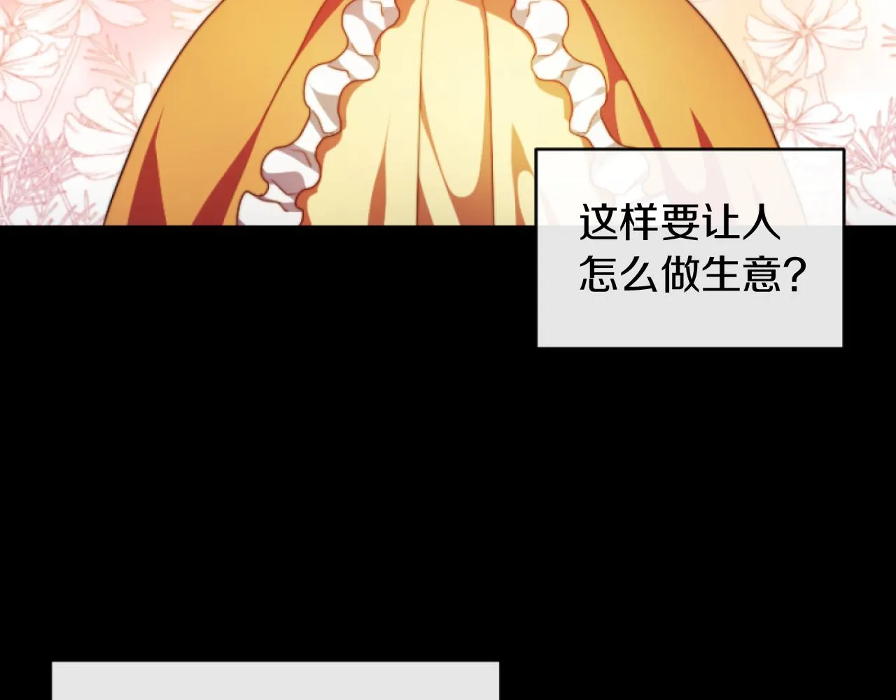 第14话 鸿门宴 第28页