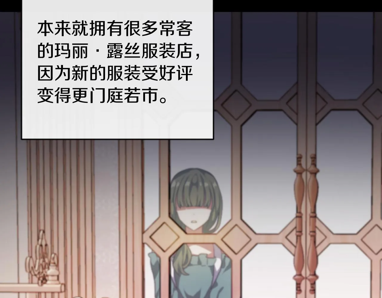 第14话 鸿门宴 第29页