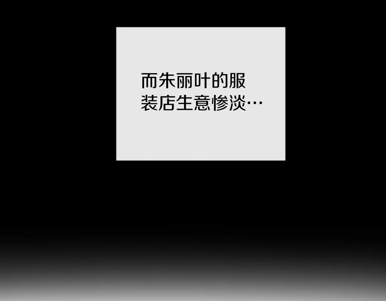 第14话 鸿门宴 第31页