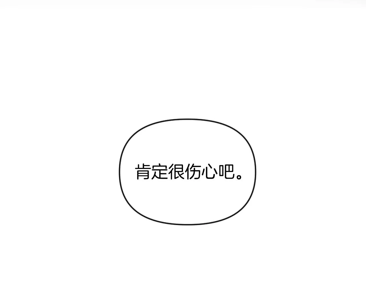 第14话 鸿门宴 第33页