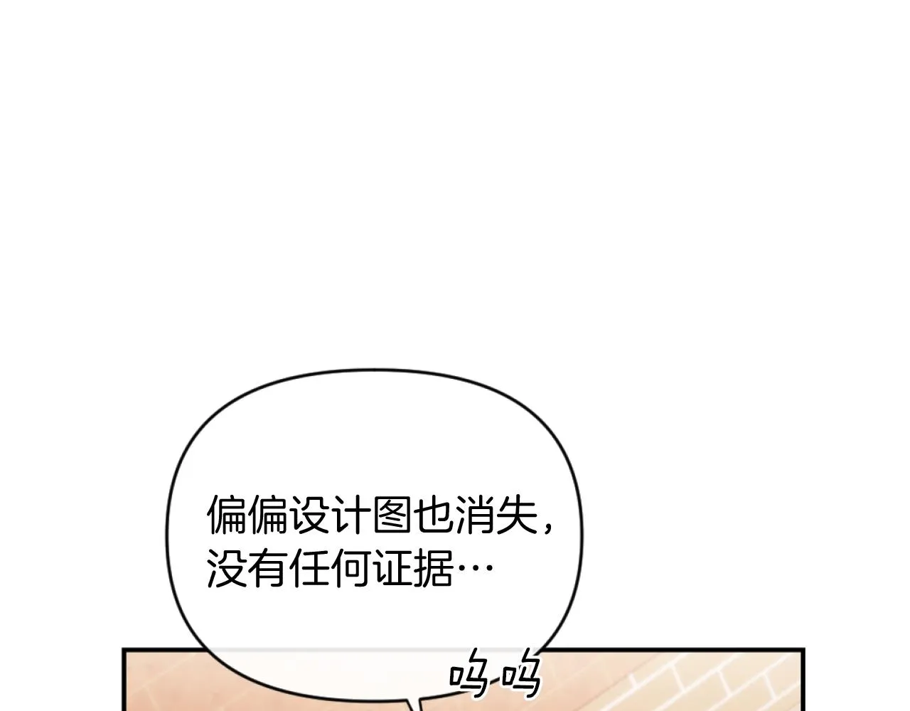 第14话 鸿门宴 第35页