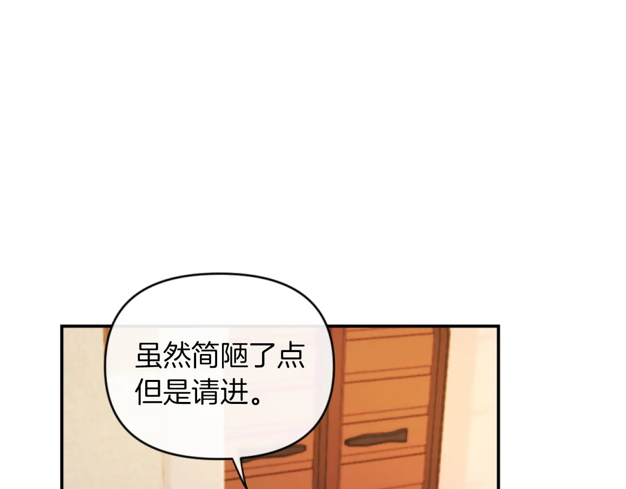 第14话 鸿门宴 第45页