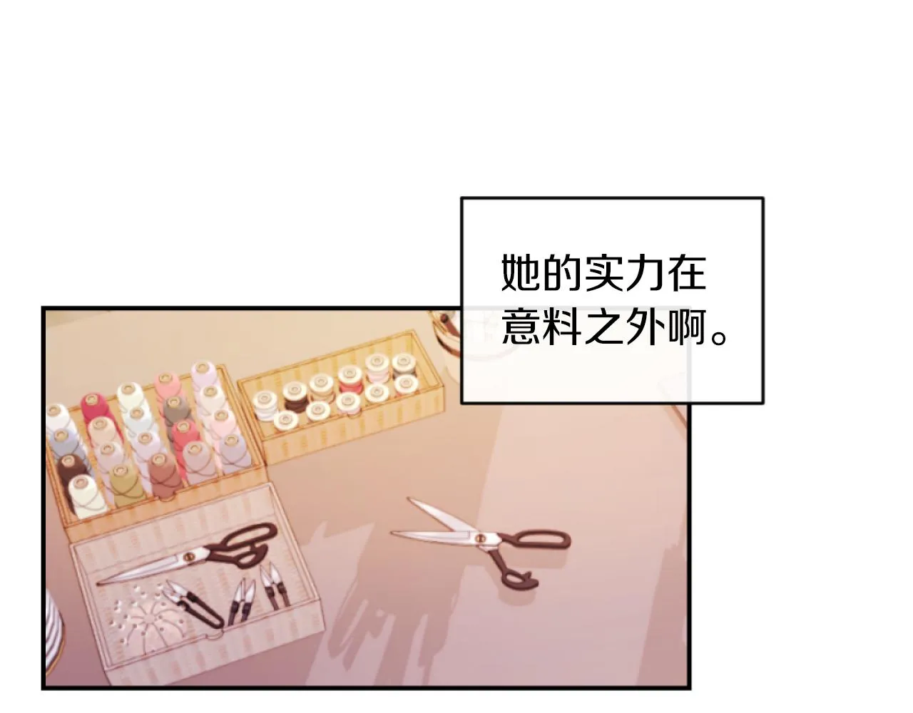第14话 鸿门宴 第48页
