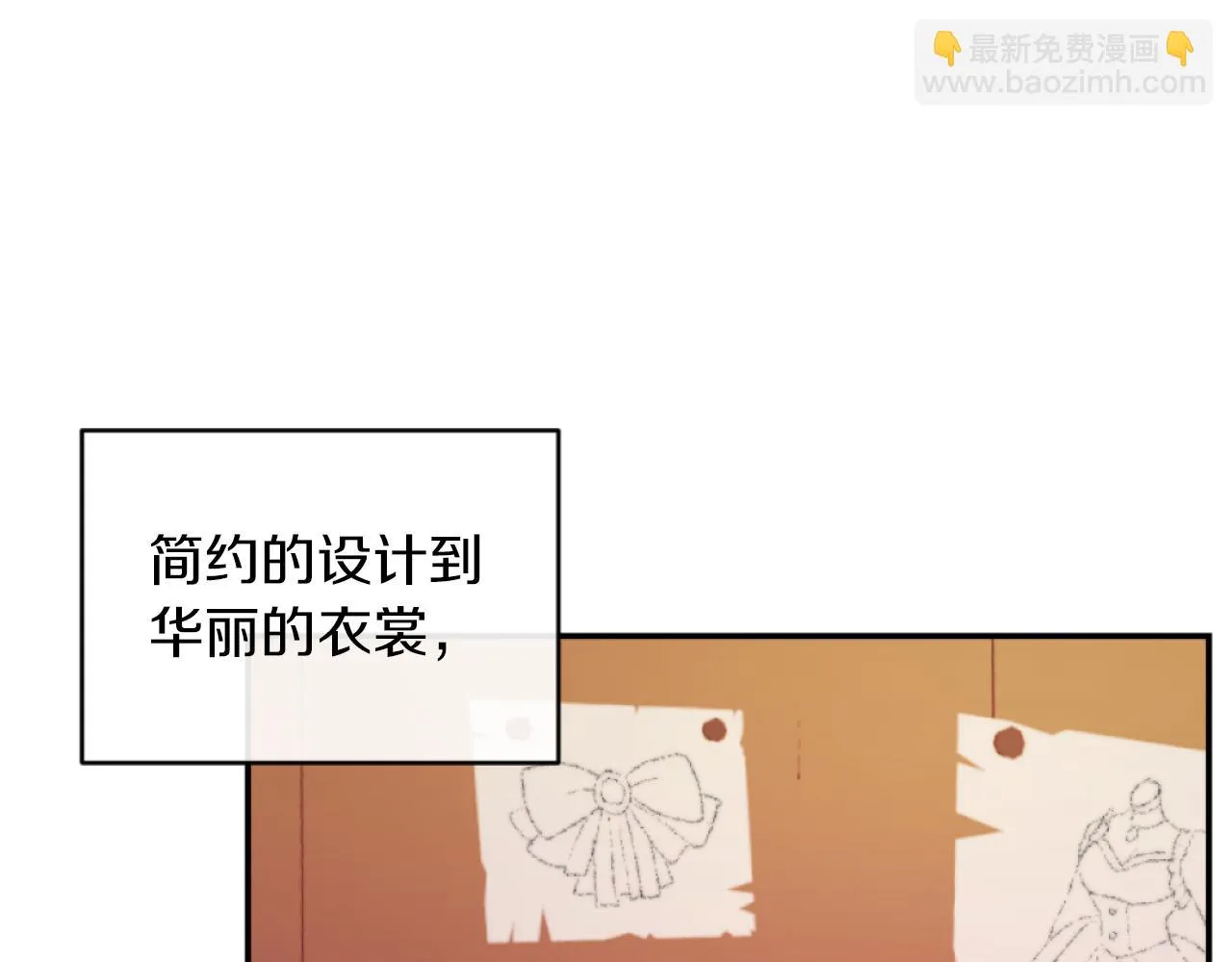 第14话 鸿门宴 第49页