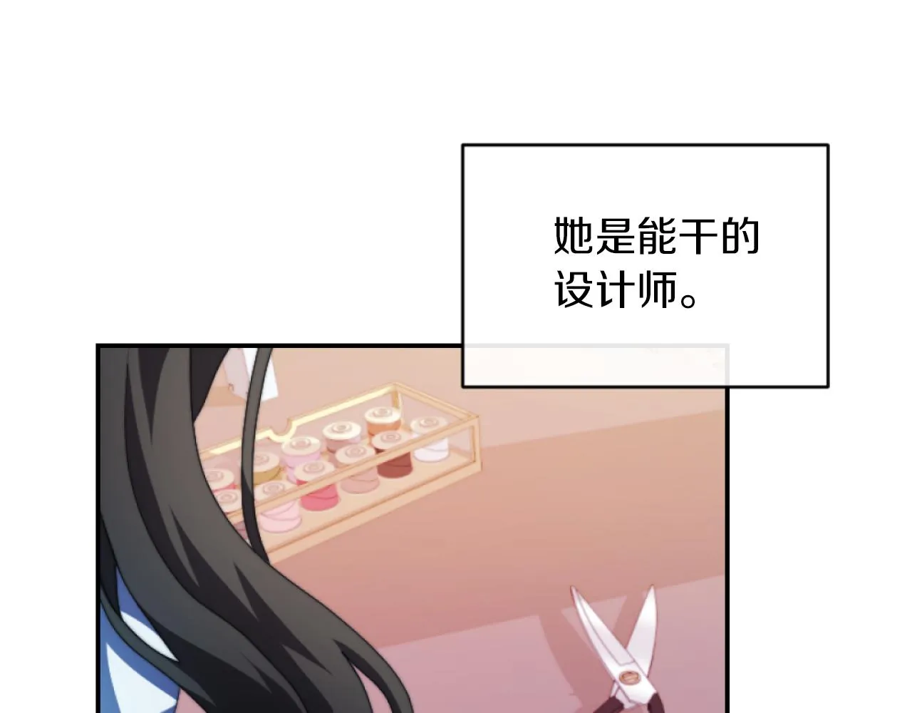 第14话 鸿门宴 第51页