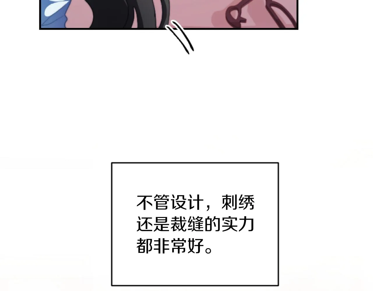 第14话 鸿门宴 第52页