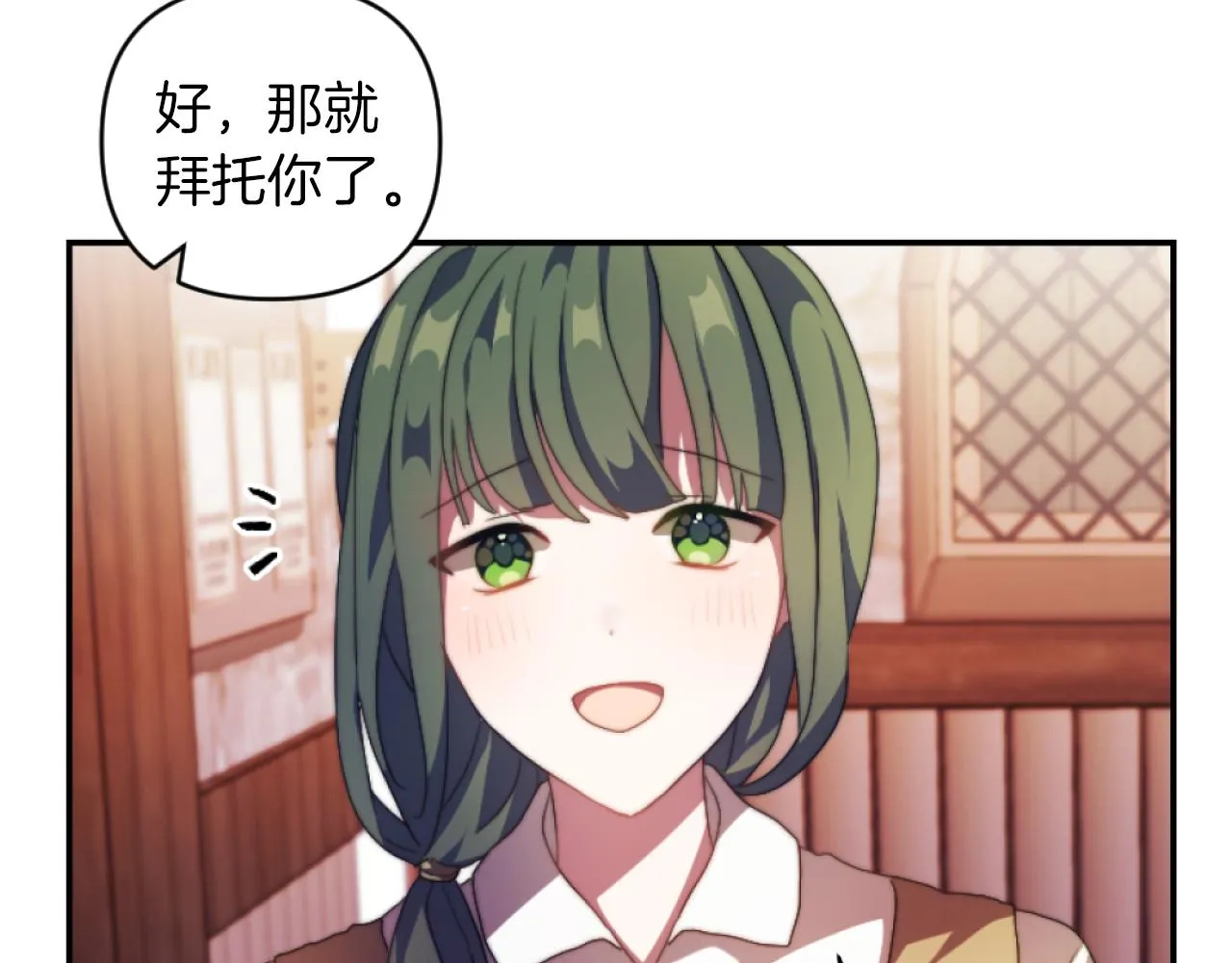 第14话 鸿门宴 第58页