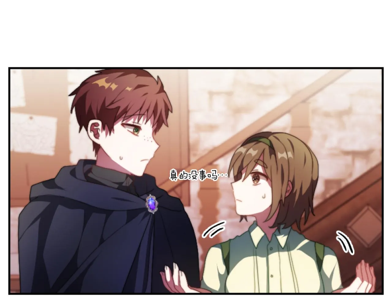 第14话 鸿门宴 第60页