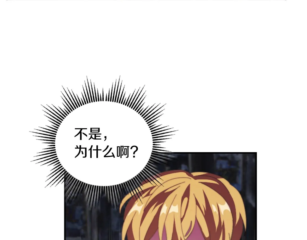 第14话 鸿门宴 第72页