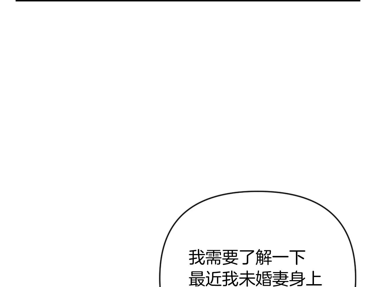 第14话 鸿门宴 第76页