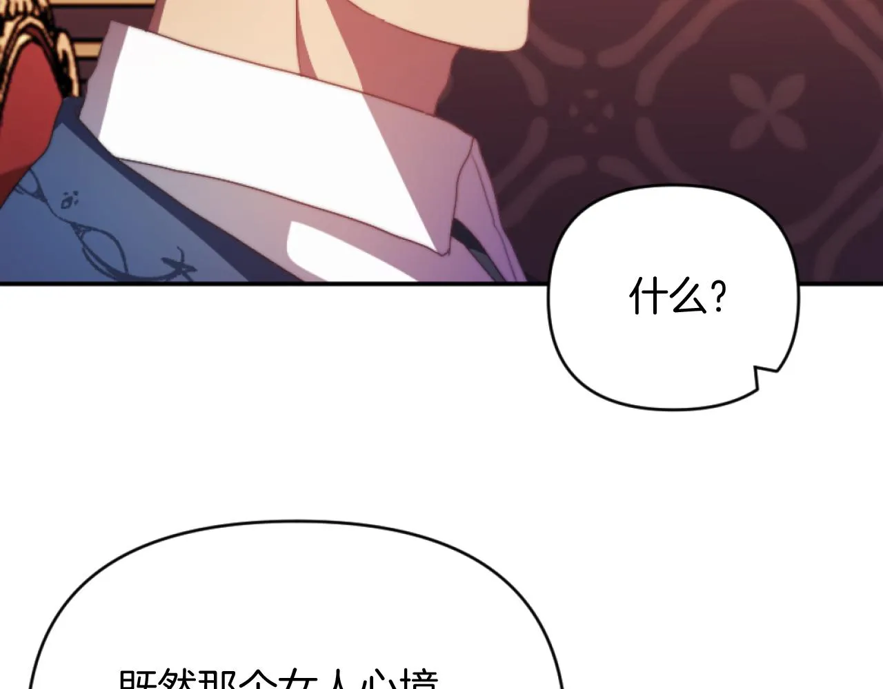 第14话 鸿门宴 第78页