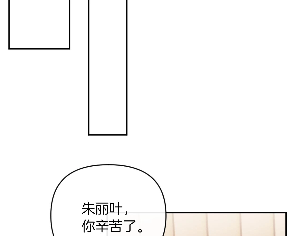 第14话 鸿门宴 第87页