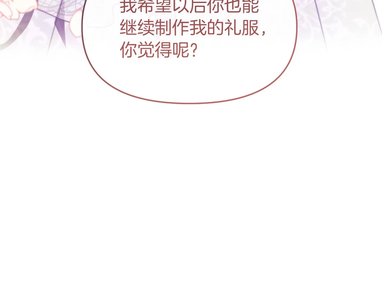 第14话 鸿门宴 第96页
