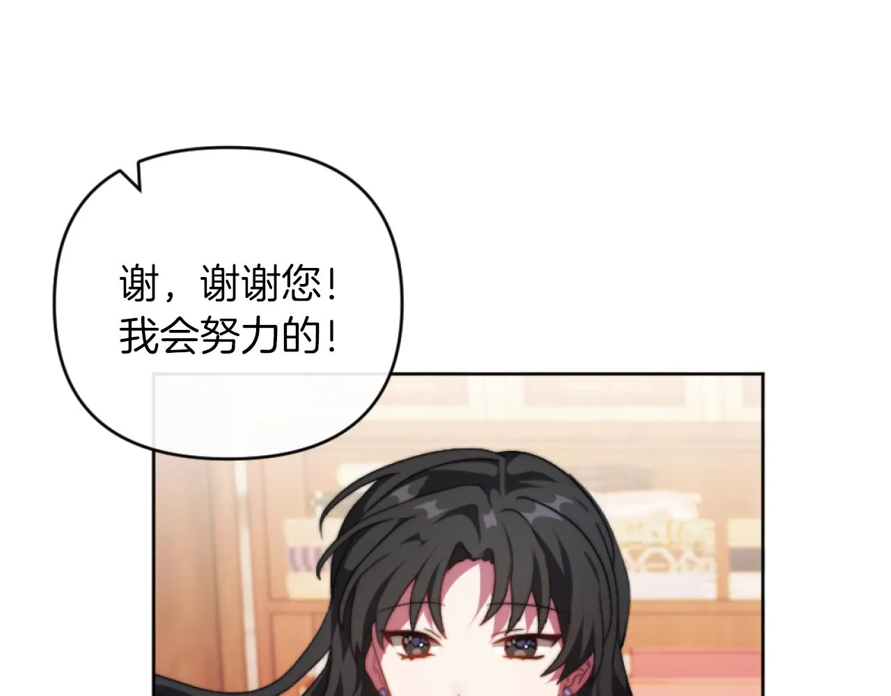 第14话 鸿门宴 第97页