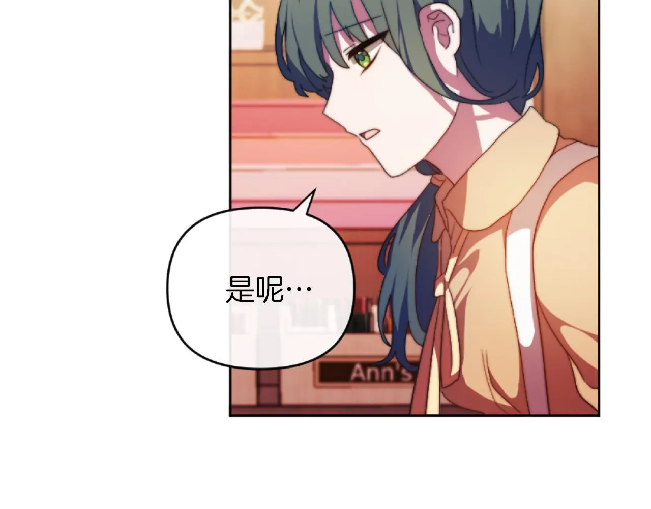 第14话 鸿门宴 第102页