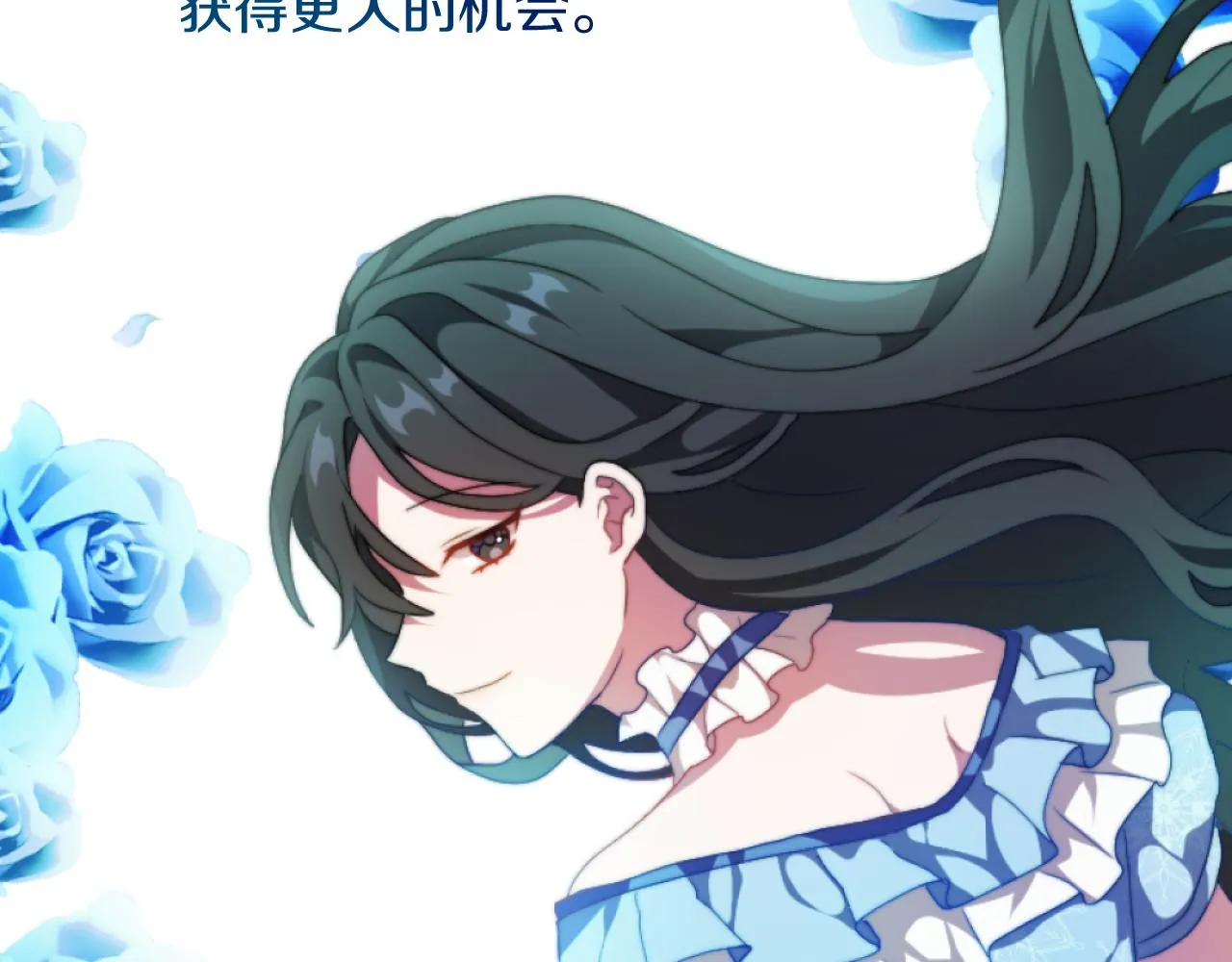 第14话 鸿门宴 第104页