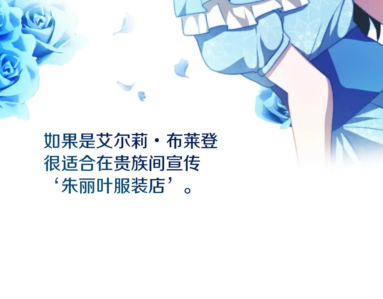 第14话 鸿门宴 第105页