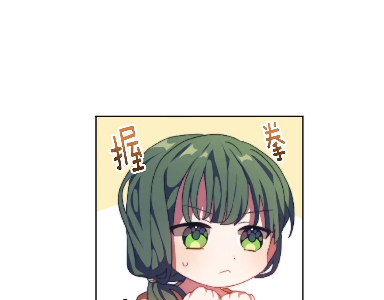 第14话 鸿门宴 第106页