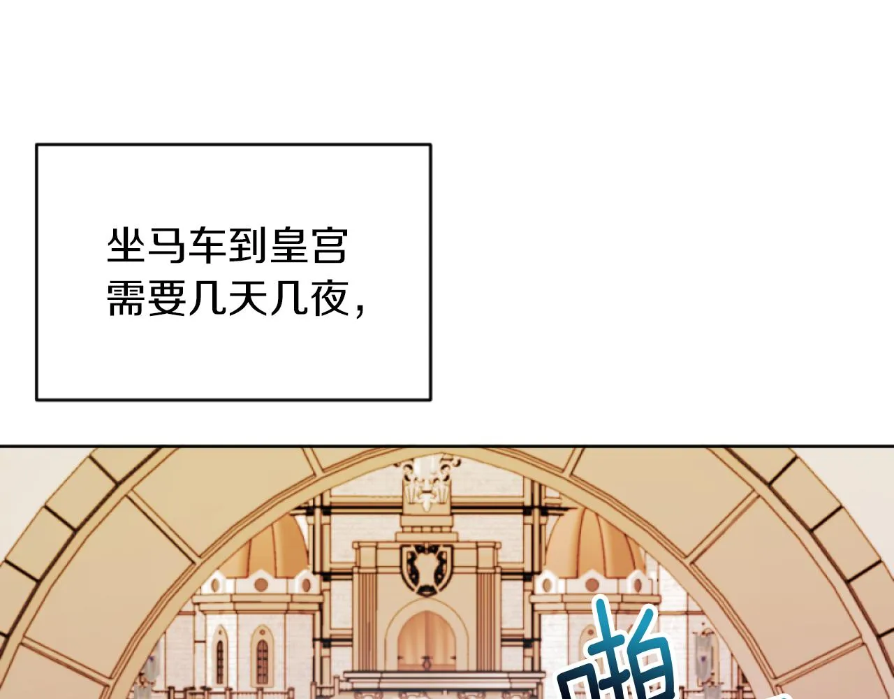 第14话 鸿门宴 第109页