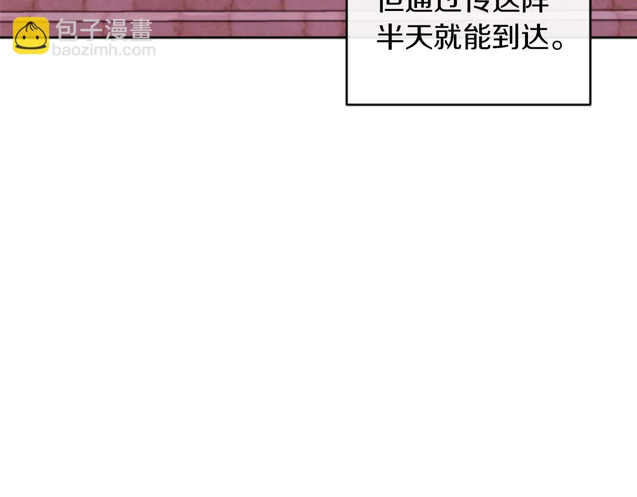 第14话 鸿门宴 第111页