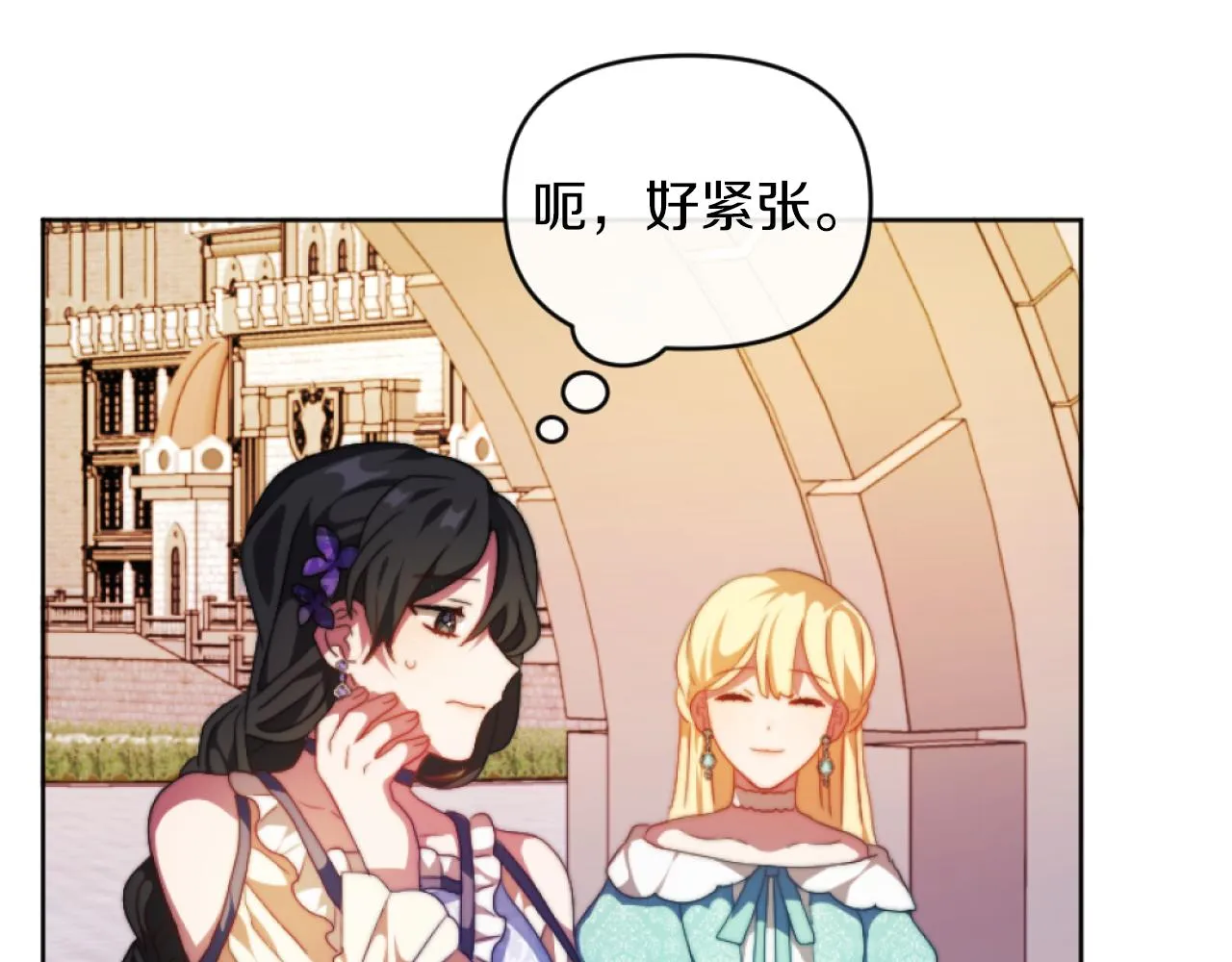 第14话 鸿门宴 第112页