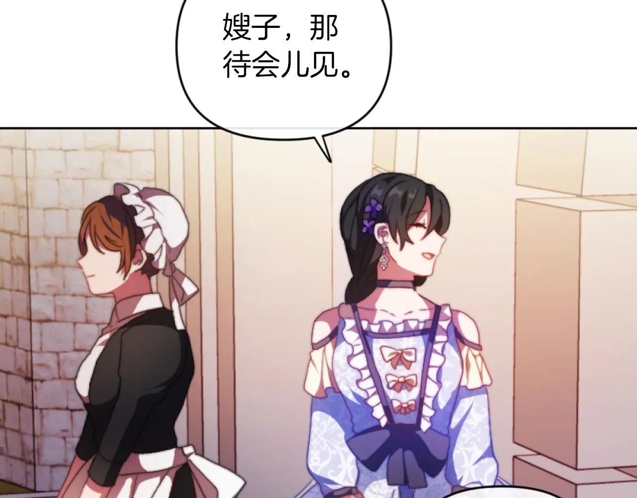 第14话 鸿门宴 第120页