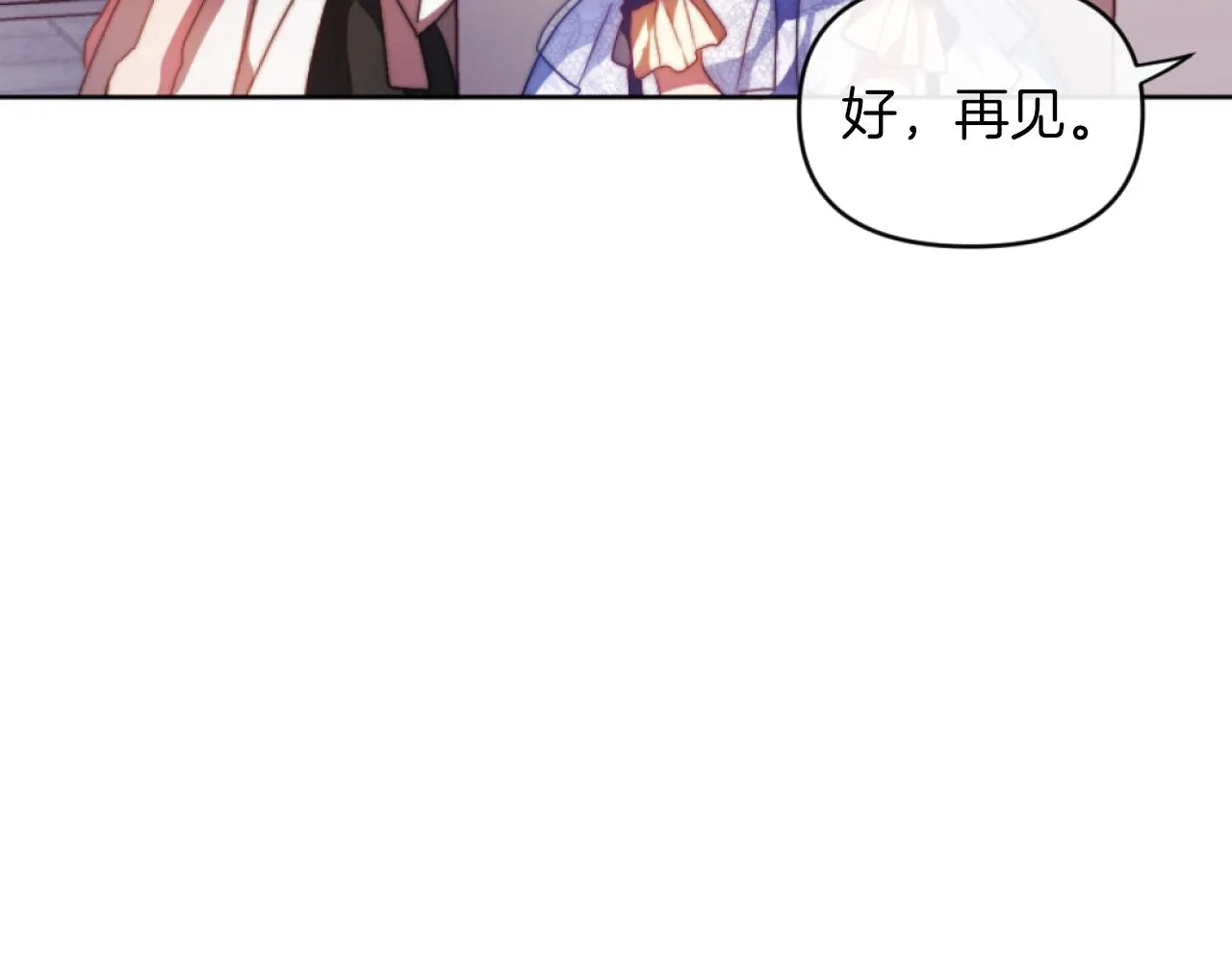 第14话 鸿门宴 第121页