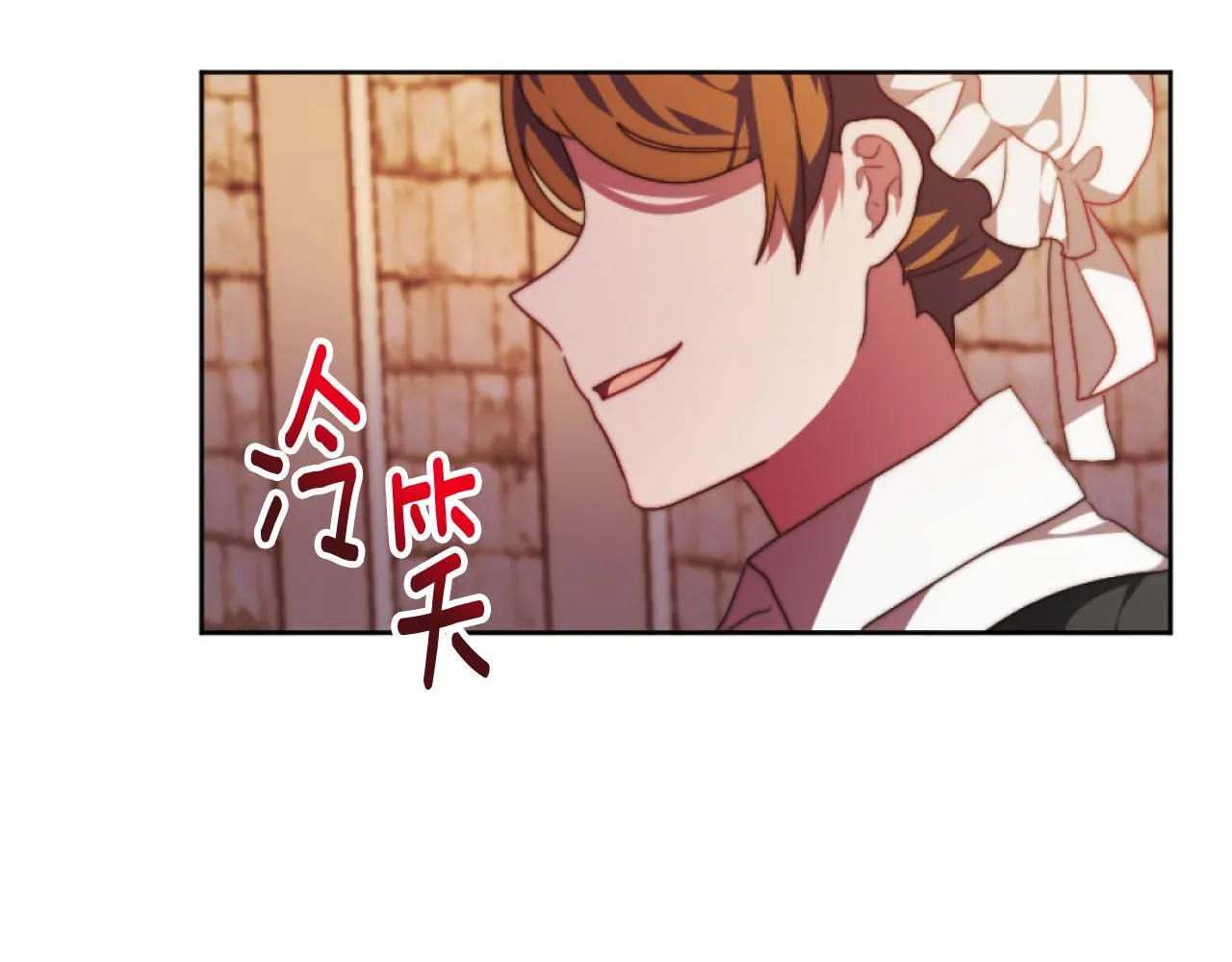 第14话 鸿门宴 第122页