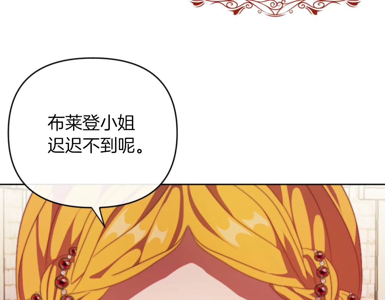 第14话 鸿门宴 第130页