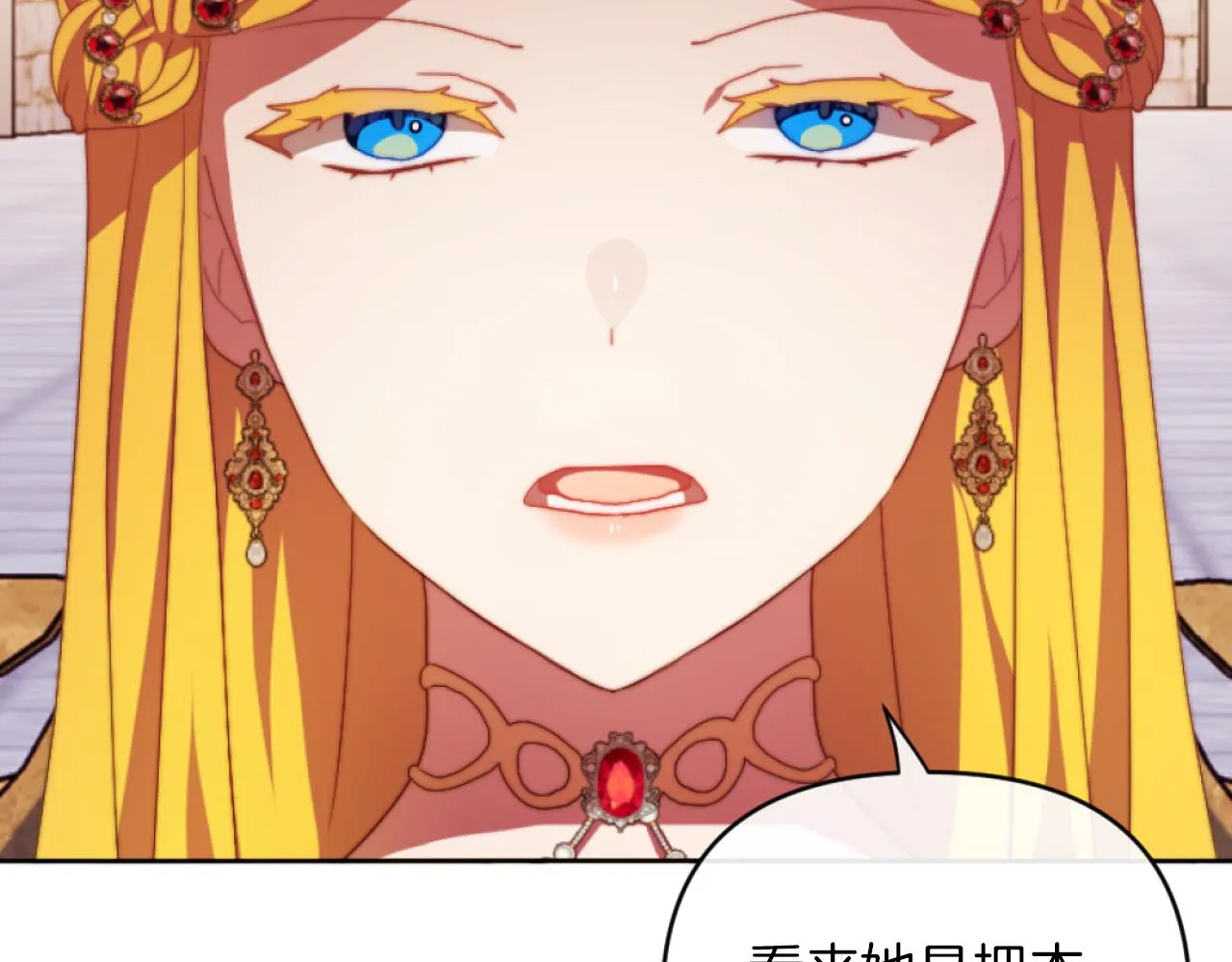 第14话 鸿门宴 第131页