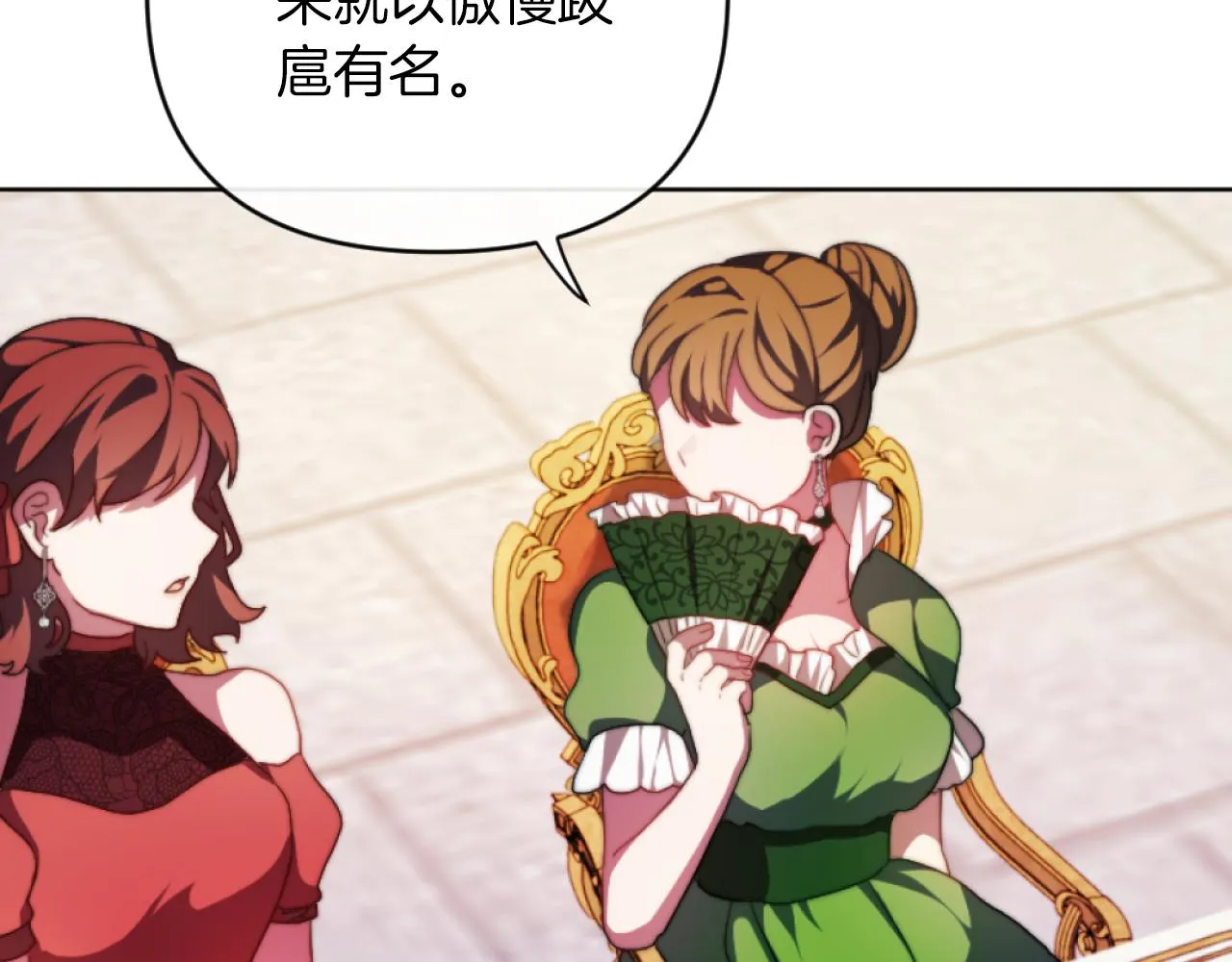 第14话 鸿门宴 第134页