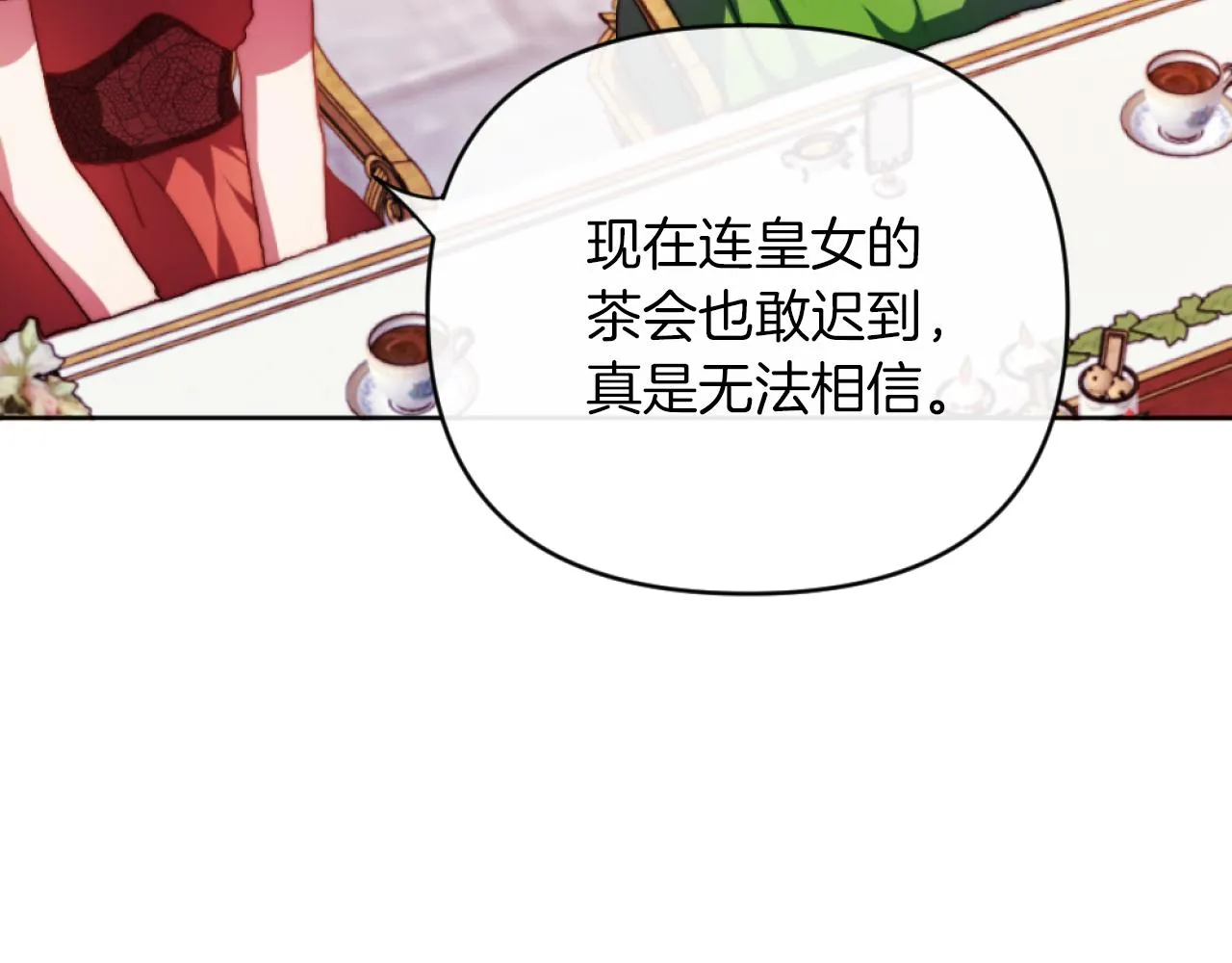 第14话 鸿门宴 第135页