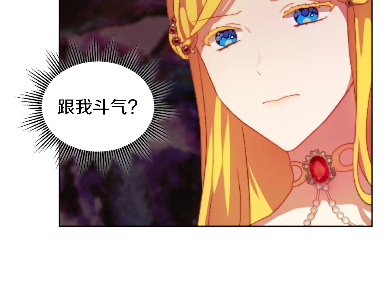 第14话 鸿门宴 第142页