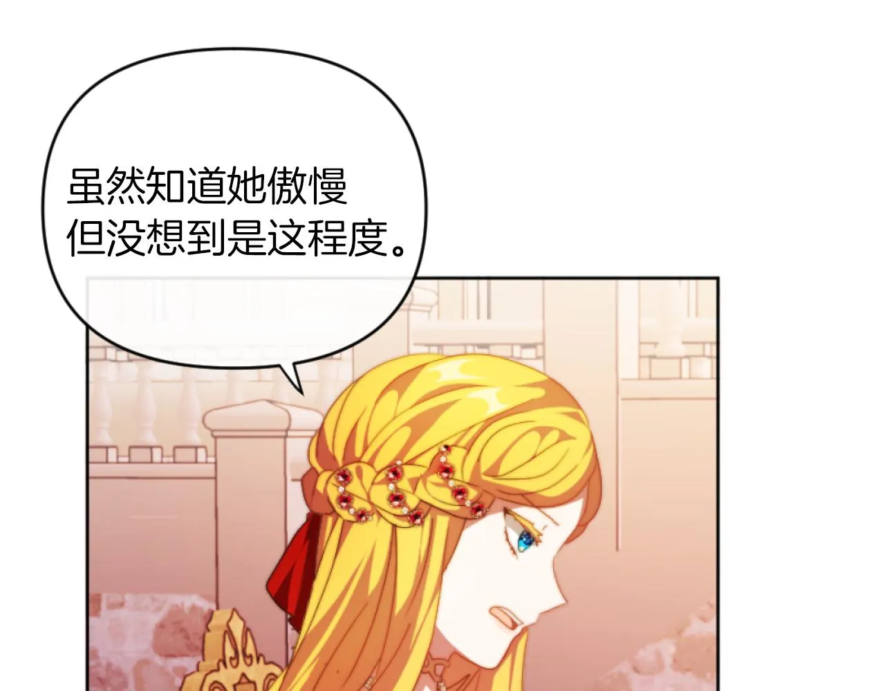 第14话 鸿门宴 第143页