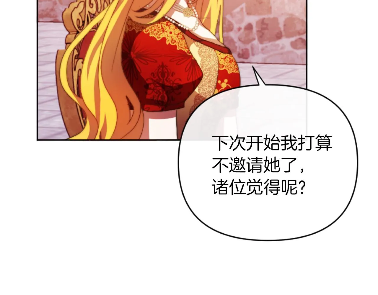 第14话 鸿门宴 第144页