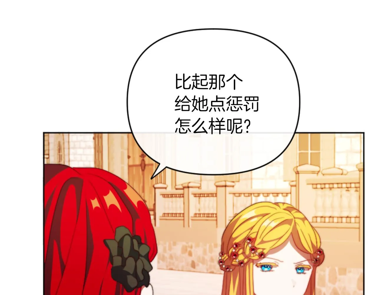 第14话 鸿门宴 第145页