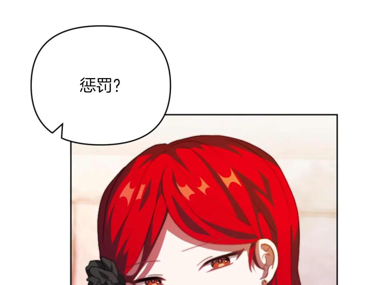 第14话 鸿门宴 第147页