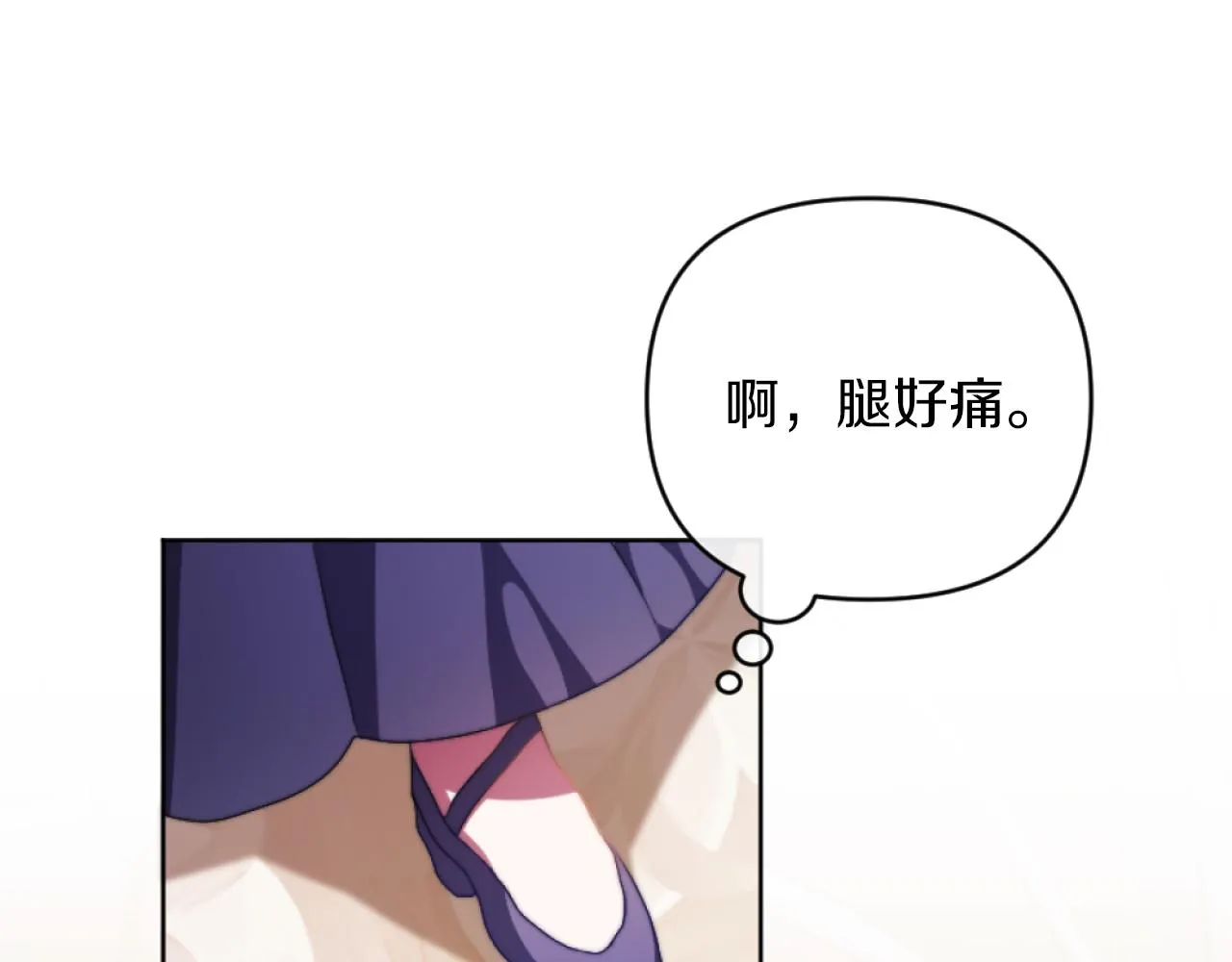 第14话 鸿门宴 第152页