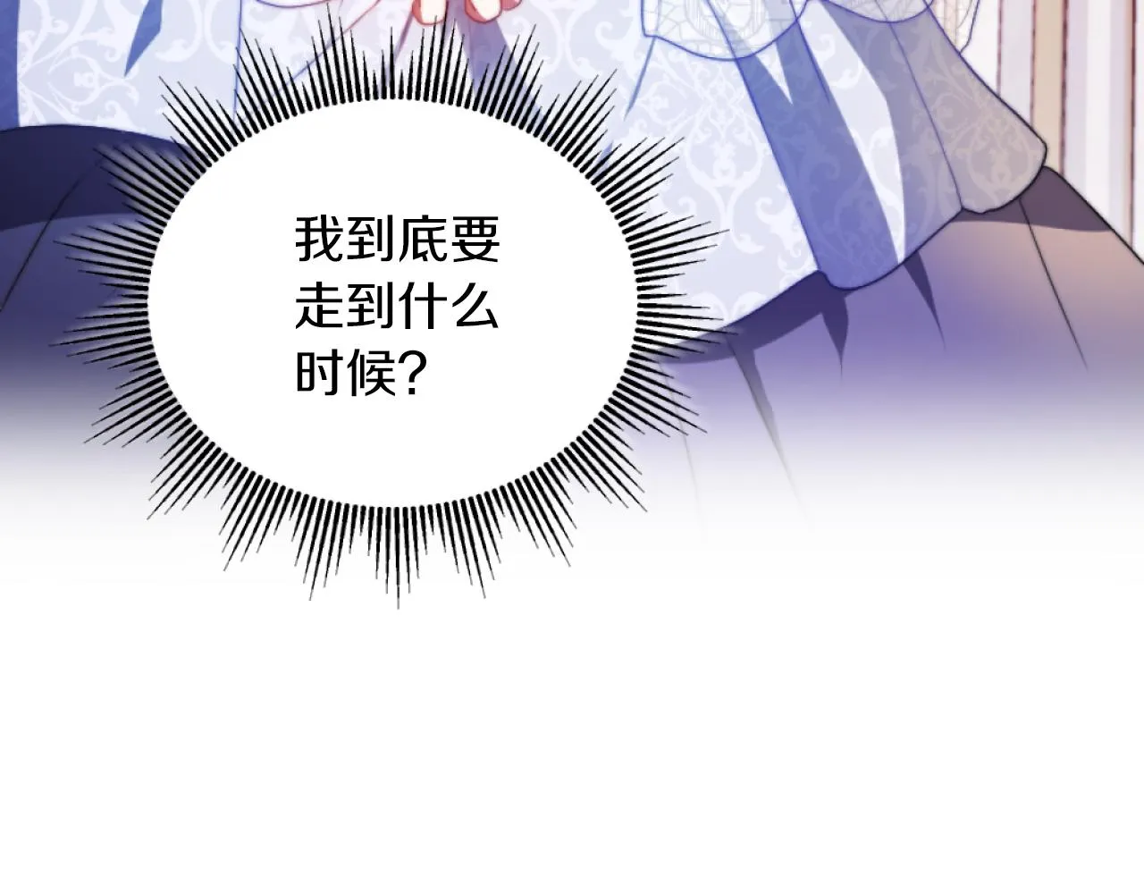 第14话 鸿门宴 第155页