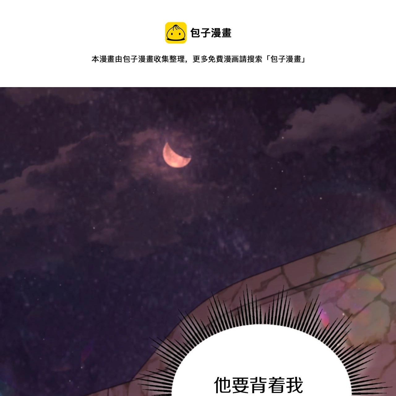第9话 互相厌恶 第1页