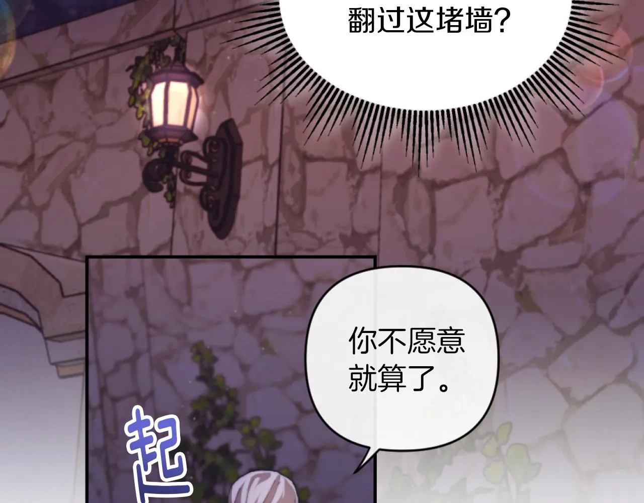 第9话 互相厌恶 第2页