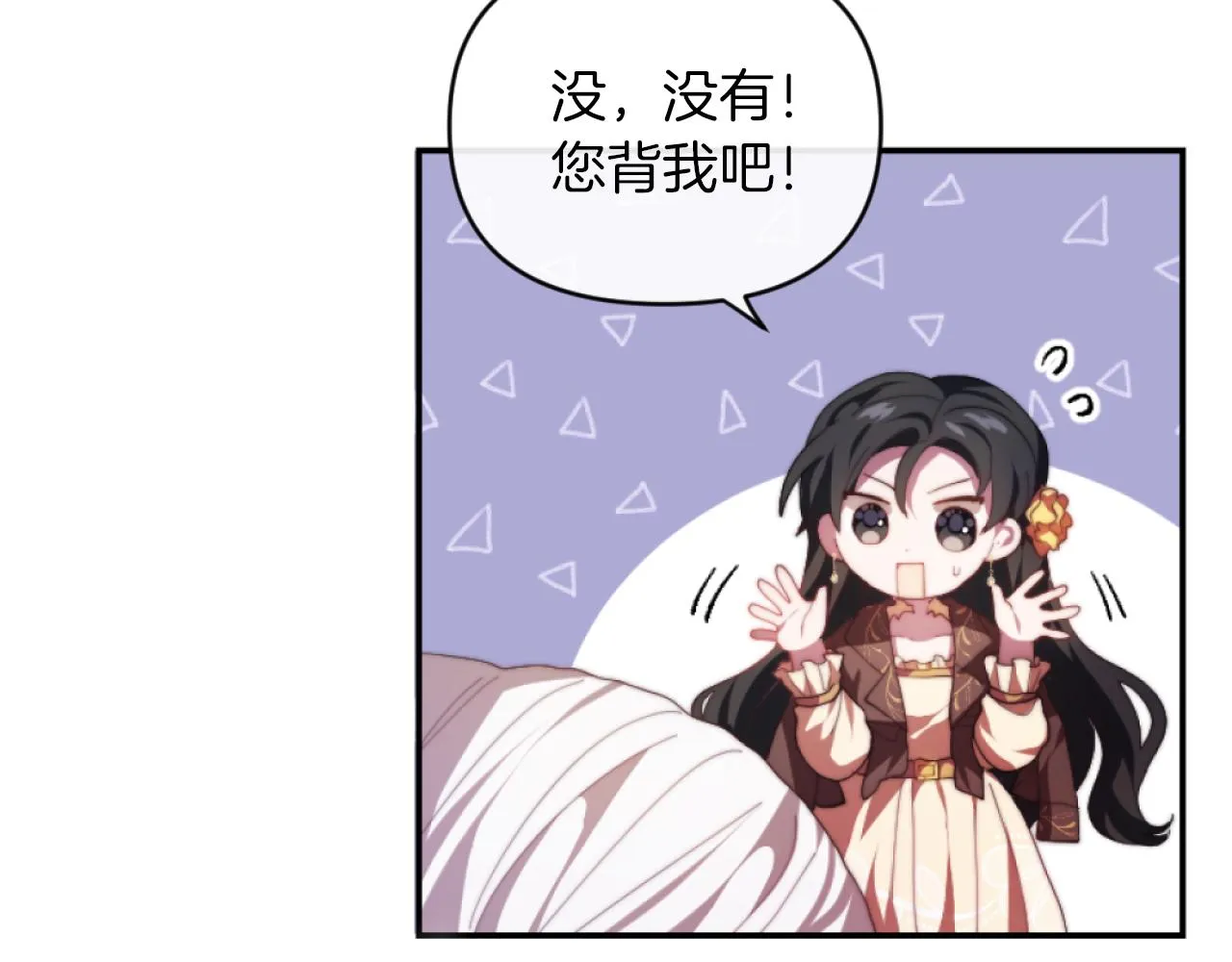 第9话 互相厌恶 第4页