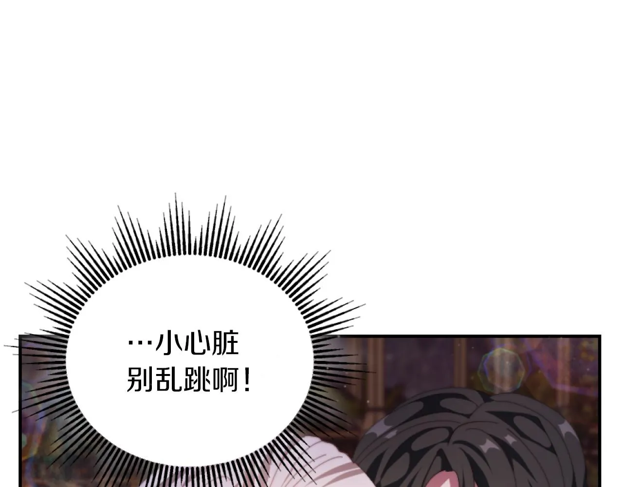 第9话 互相厌恶 第5页
