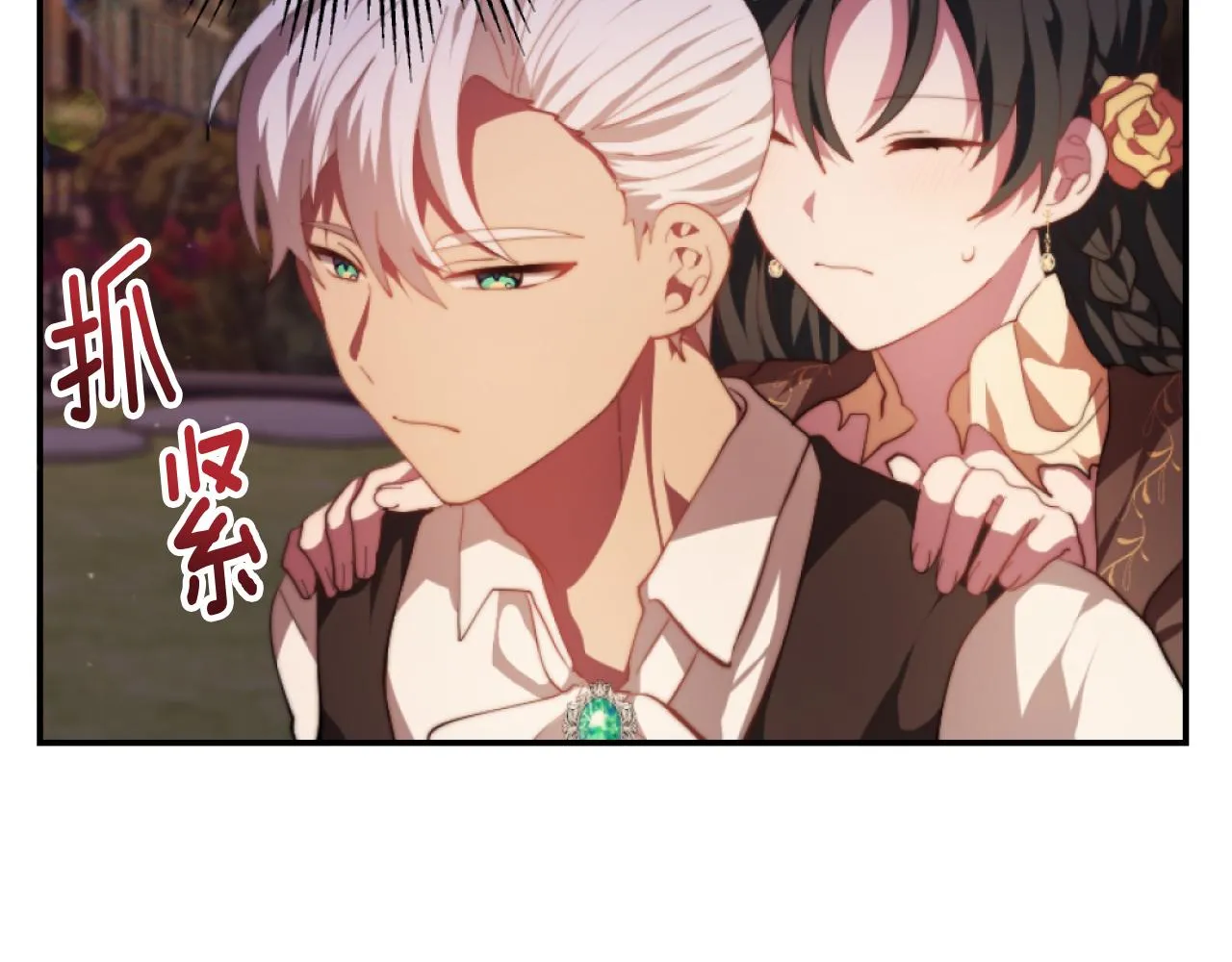 第9话 互相厌恶 第6页