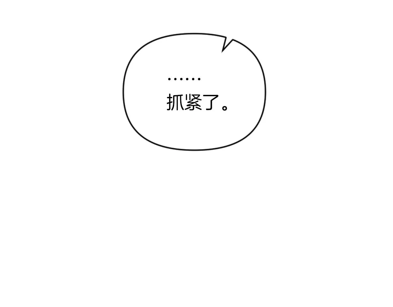 第9话 互相厌恶 第10页