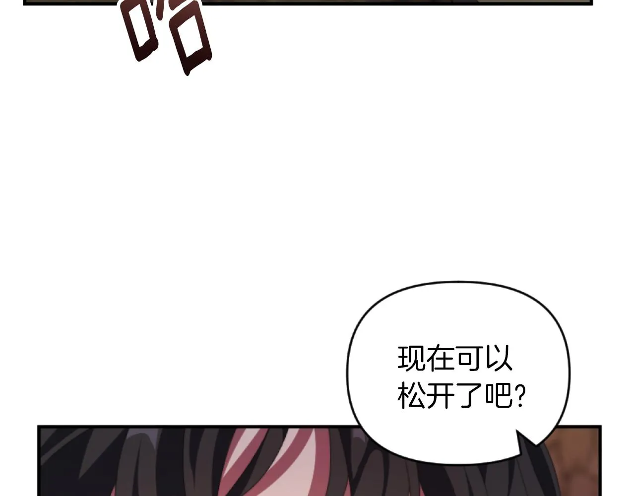 第9话 互相厌恶 第20页