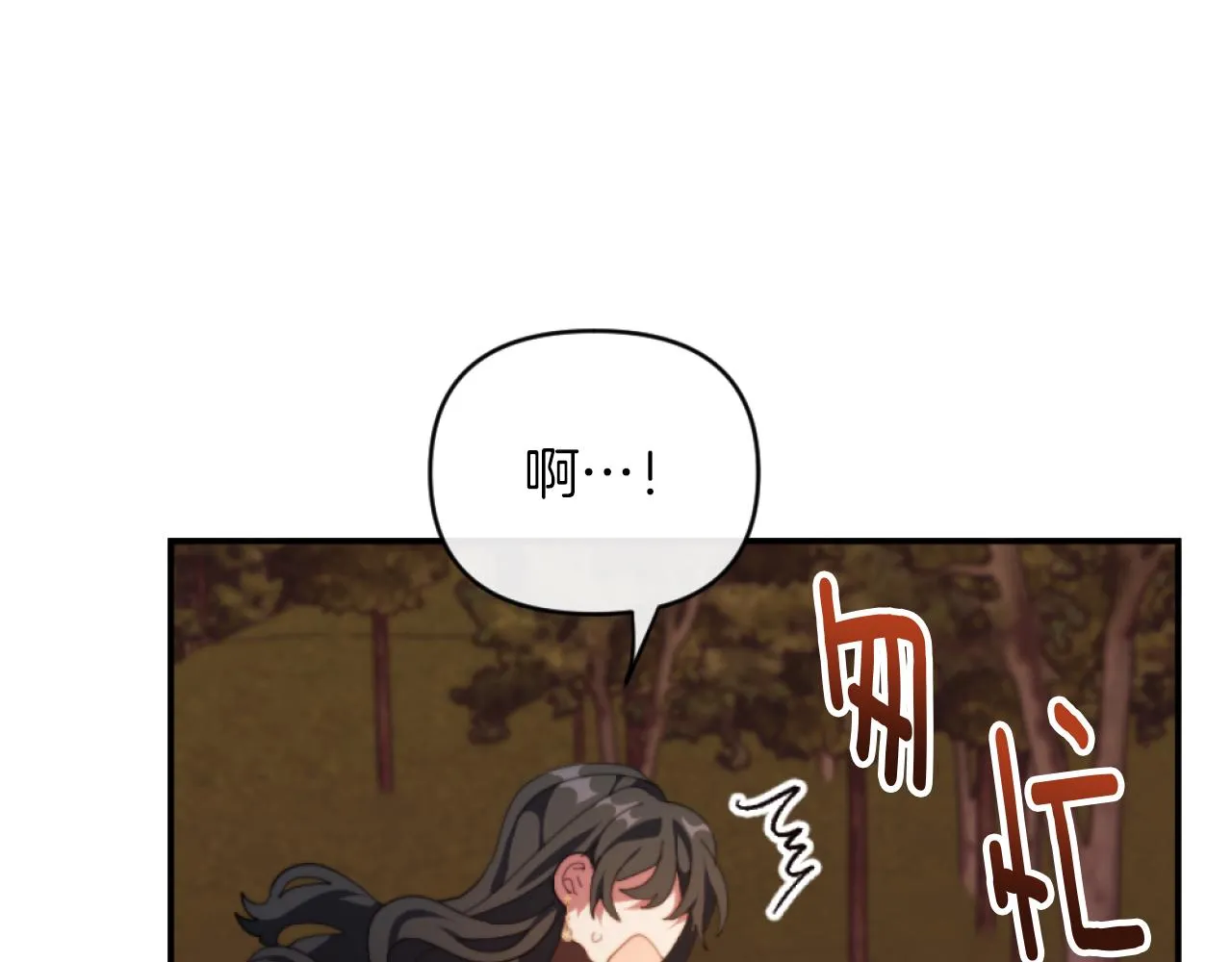 第9话 互相厌恶 第22页