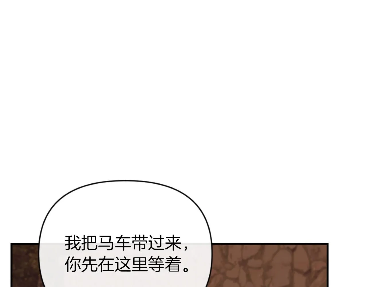 第9话 互相厌恶 第24页