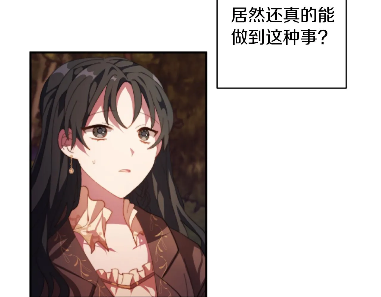 第9话 互相厌恶 第29页