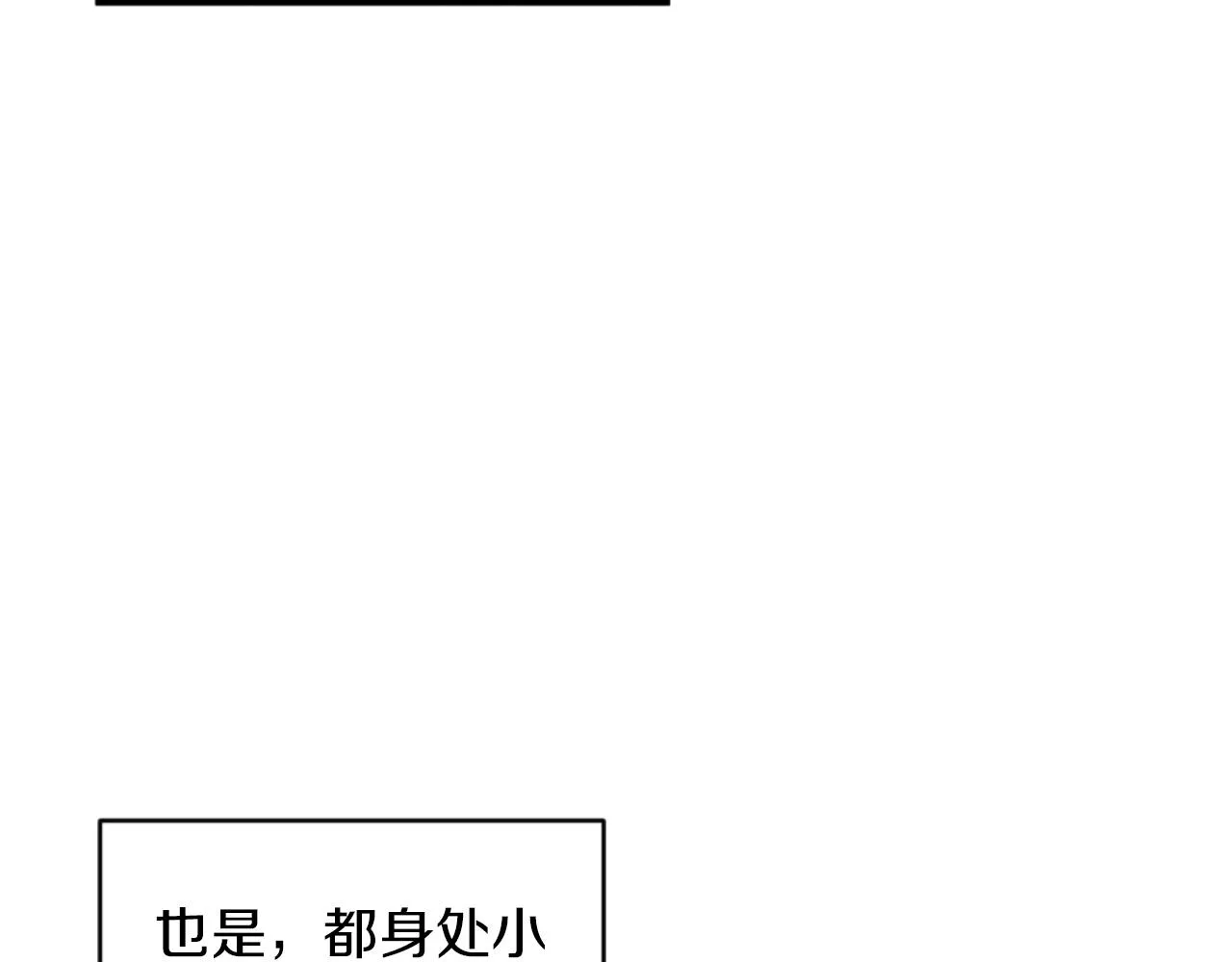 第9话 互相厌恶 第30页